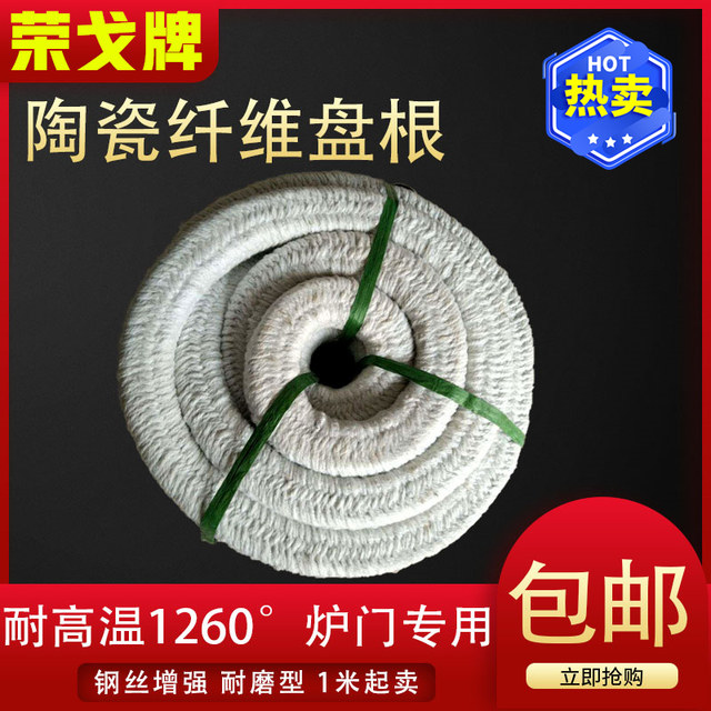 Furnace door sealing strip, high temperature resistant ceramic fiber packing, steel wire reinforced aluminum silicate round braided kiln refractory asbestos rope