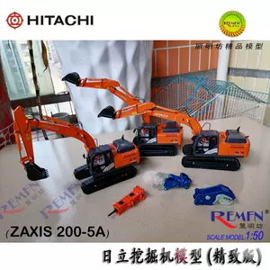 日立zaxis200 - Top 50件日立zaxis200 - 2023年8月更新- Taobao