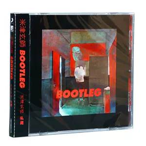 专辑米津玄师 新人首单立减十元 22年3月 淘宝海外