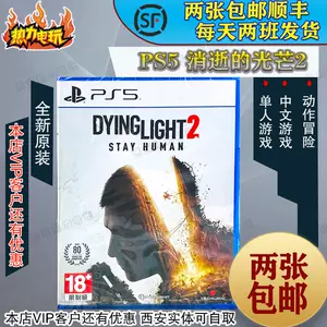 2人ps4 新人首单立减十元 22年9月 淘宝海外