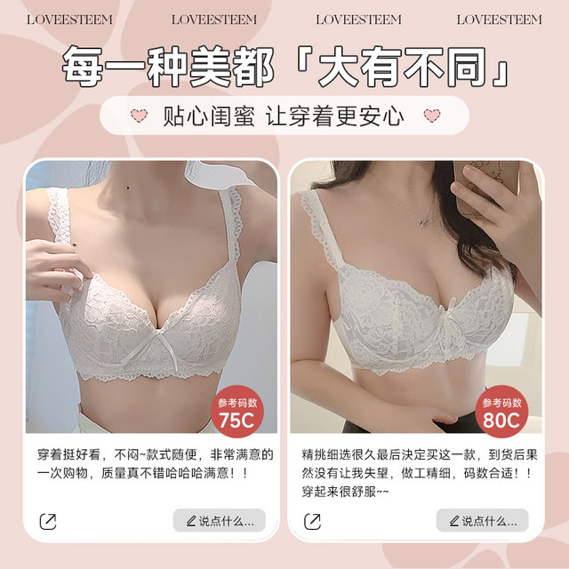 Breathable ultra-thin sweet French sexy lace lingerie women's upper side sling side bra anti-sag adjustment type