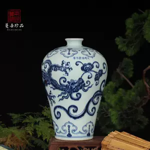 洪武青花梅瓶- Top 50件洪武青花梅瓶- 2024年2月更新- Taobao