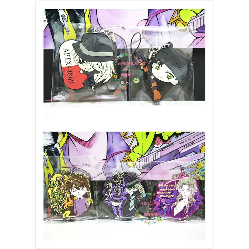 名侦探柯南日本正版周边胶皮挂件名言琴酒赤井秀一灰原哀