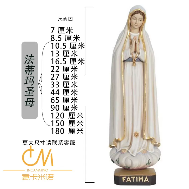法蒂玛圣母 新人首单立减十元 2021年12月 淘宝海外