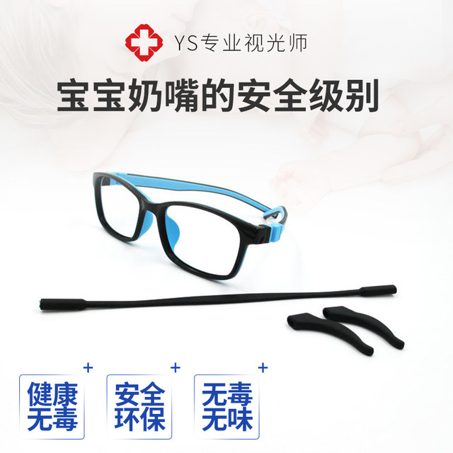 Silicone student adult hyperopia astigmatism amblyopia eyes ultra-light ...