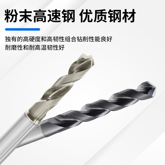 Short powder metallurgy drill bit ST center-free fixed shank high-speed steel drill bit stainless steel special super-hard twist drill bit