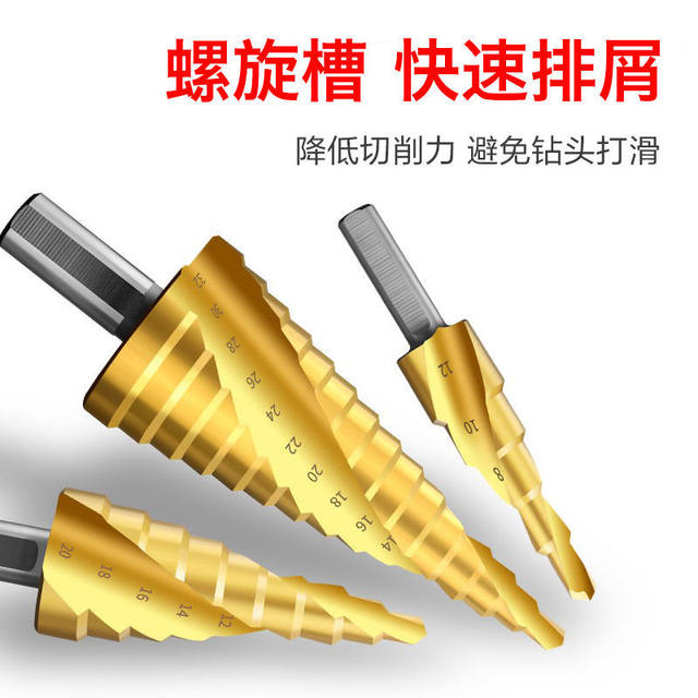 German imported pagoda drill bit universal metal hole opener tapered ladder steel super hard hole opener