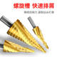 German imported pagoda drill bit universal metal hole opener tapered ladder steel super hard hole opener
