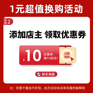 优惠10元哦- Top 10件优惠10元哦- 2023年11月更新- Taobao