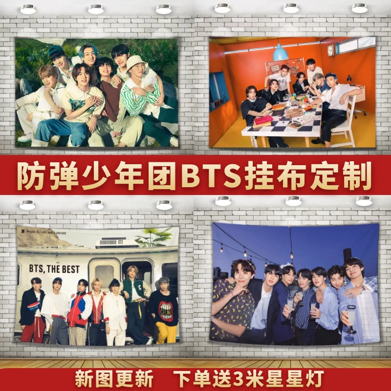 背景布挂布bts-新人首单立减十元-2021年11月淘宝海外