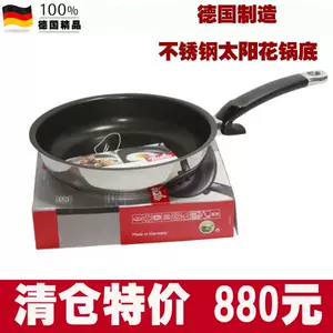 24cm锅fissler - Top 100件24cm锅fissler - 2023年12月更新- Taobao