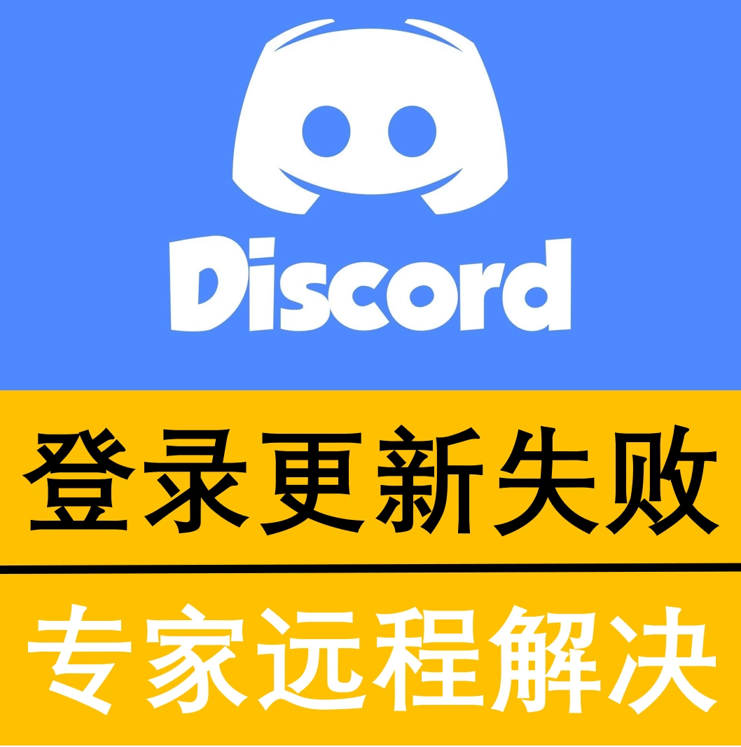 Discord 新人首单立减十元 21年11月 淘宝海外