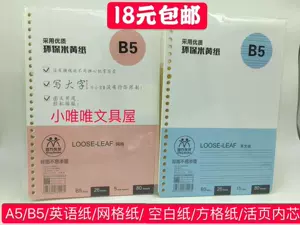 方眼网格网 新人首单立减十元 22年4月 淘宝海外