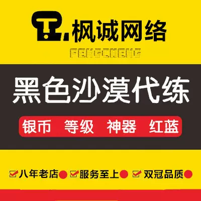 黑色沙漠代 新人首单立减十元 2021年12月 淘宝海外