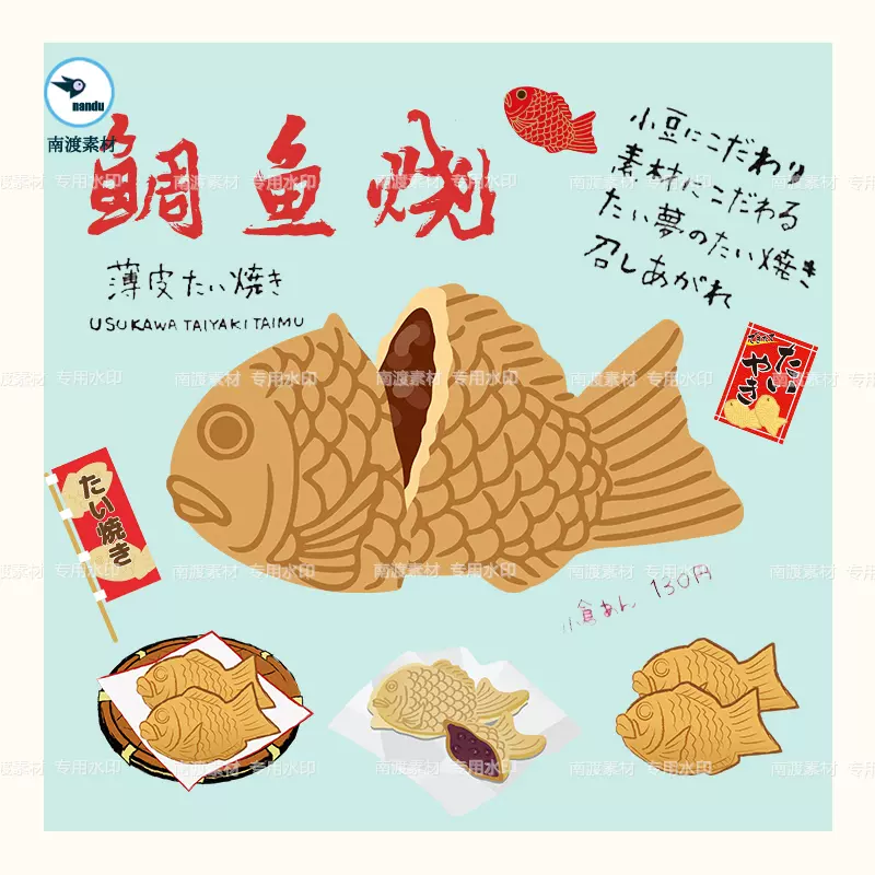 日本传统美食鲷鱼烧手绘卡通插画ai矢量平面印刷广告海报设计 日本传统美食鲷鱼烧手绘卡通插画ai矢量平面印刷广告海报设计