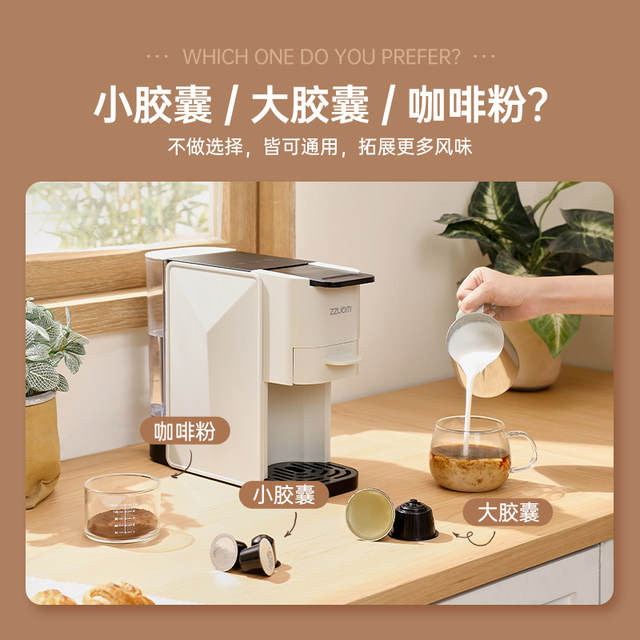 ZZUOM Capsule Coffee Machine Home Fully Automatic Small Italian Concentrated Office Desktop Intelligent 6981