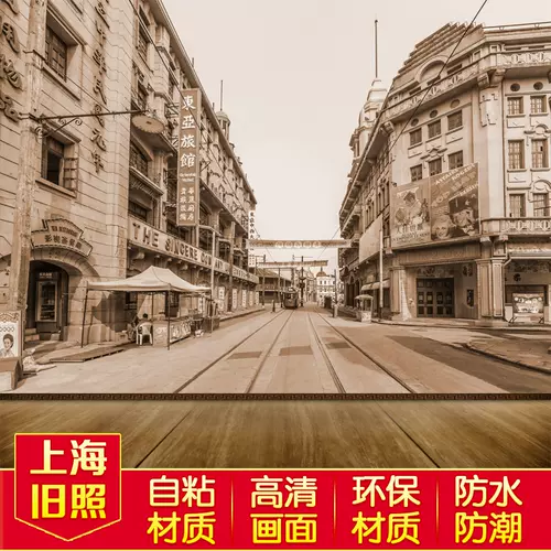 老街墙纸 新人首单立减十元 22年1月 淘宝海外