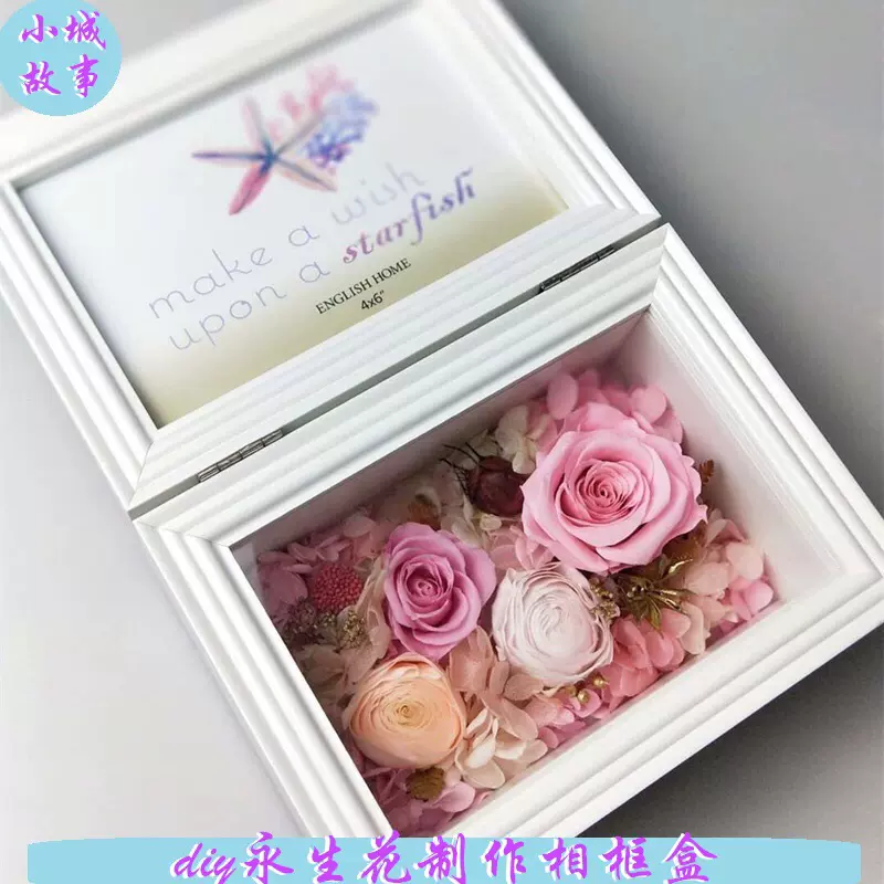 木摆台diy678寸超厚空间玫瑰永生花制作七夕情人母亲节