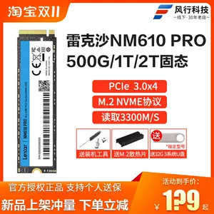 固态雷克沙nm610 - Top 100件固态雷克沙nm610 - 2023年11月更新- Taobao