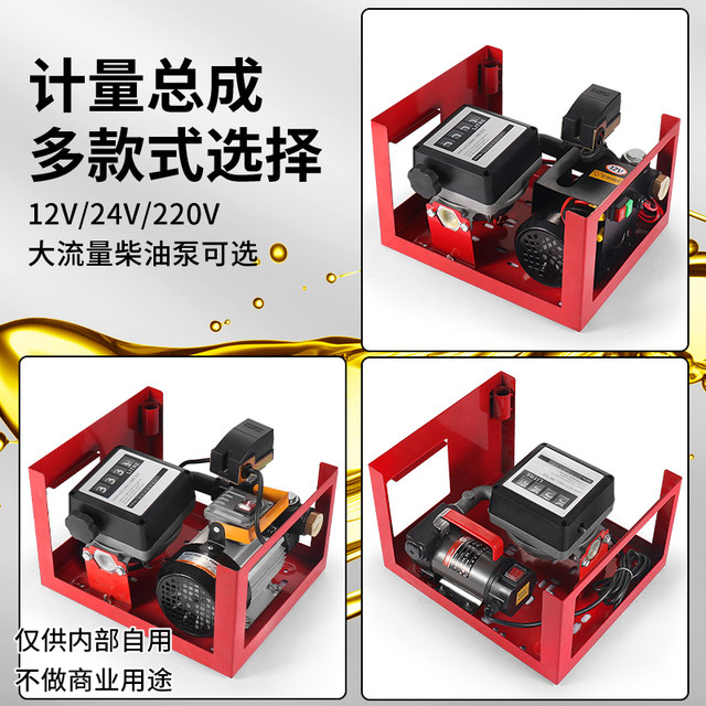 Cavit tanker 12V24V220V vehicle-mounted large-flow diesel oil pump automatic start-stop metering assembly