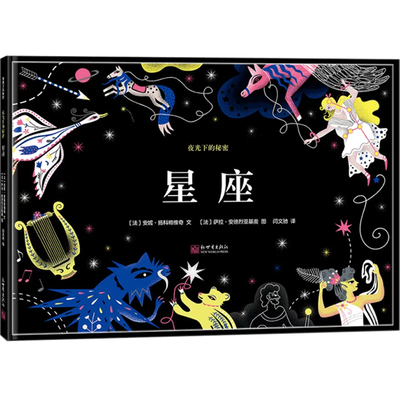 星座知识 新人首单立减十元 21年11月 淘宝海外