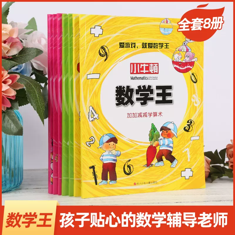 小牛顿数学王 新人首单立减十元 21年10月 淘宝海外