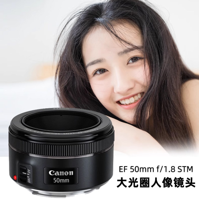Canon EF50mm1.8 small spittoon three-generation fixed-focus large aperture portrait lens