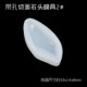Hole mold collection pendant silicone mold DIY glue mold material jewelry keychain accessories mold