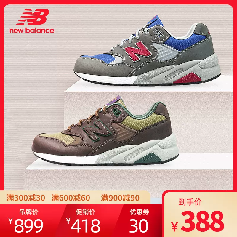 new balance mrt580ld