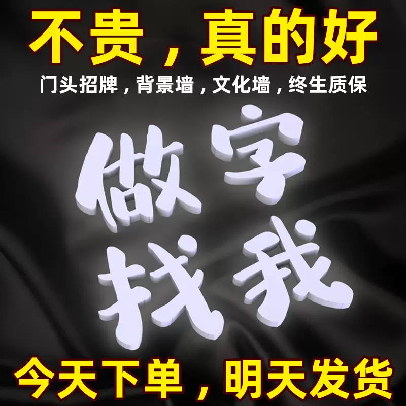 壓克力泡棉字 Natashaho
