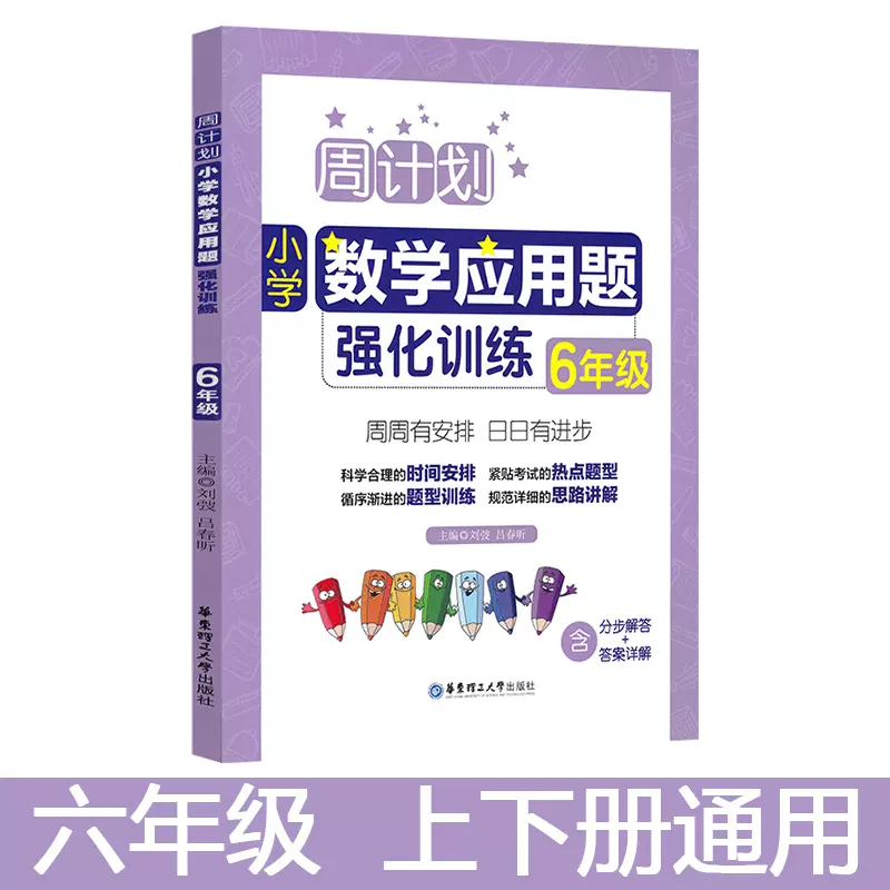 小学数学分数 新人首单立减十元 21年12月 淘宝海外