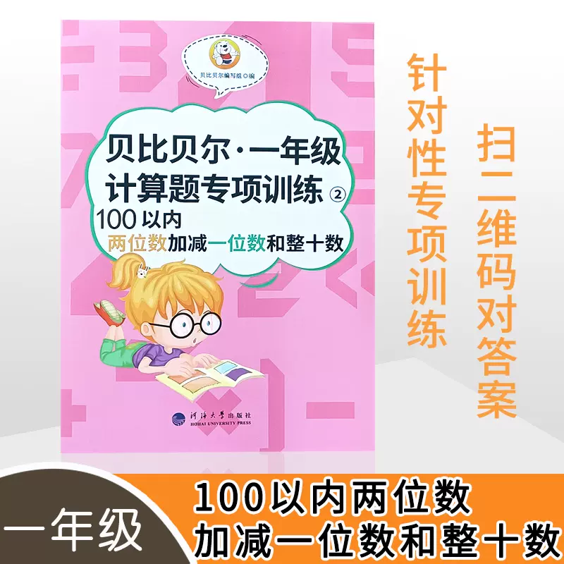 100以内两位数加减法 新人首单立减十元 21年11月 淘宝海外