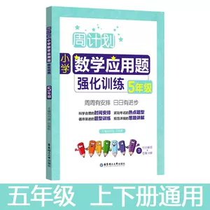 一元一次方程应用题 新人首单立减十元 22年7月 淘宝海外