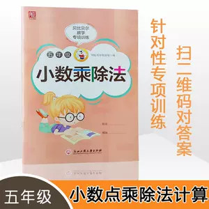 乘法除法竖式练习题 新人首单立减十元 22年6月 淘宝海外