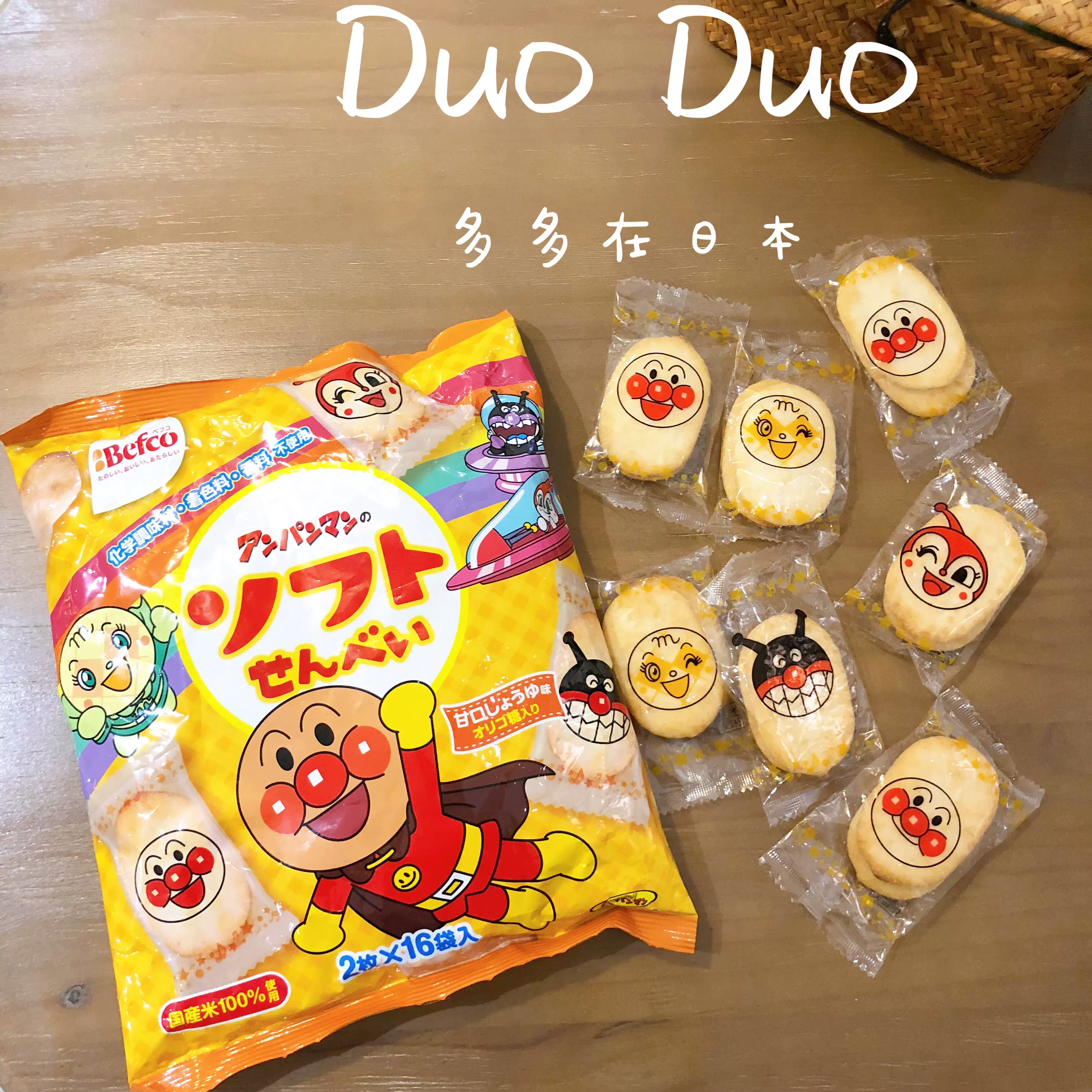 日本代购面包超人 新人首单立减十元 22年1月 淘宝海外
