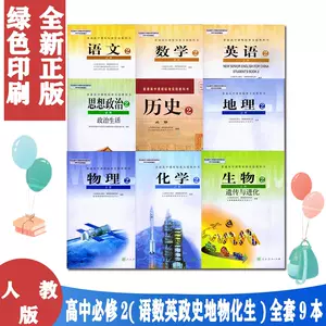 高中一年级数学2 新人首单立减十元 22年8月 淘宝海外