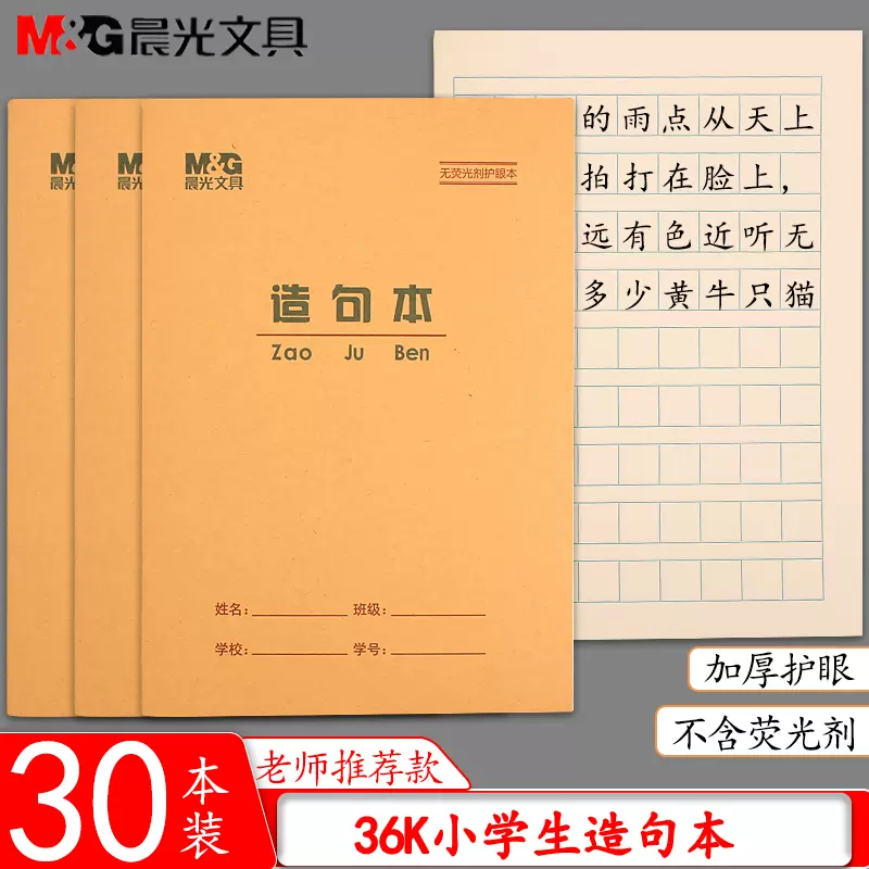 方格算数本小学生 新人首单立减十元 21年11月 淘宝海外