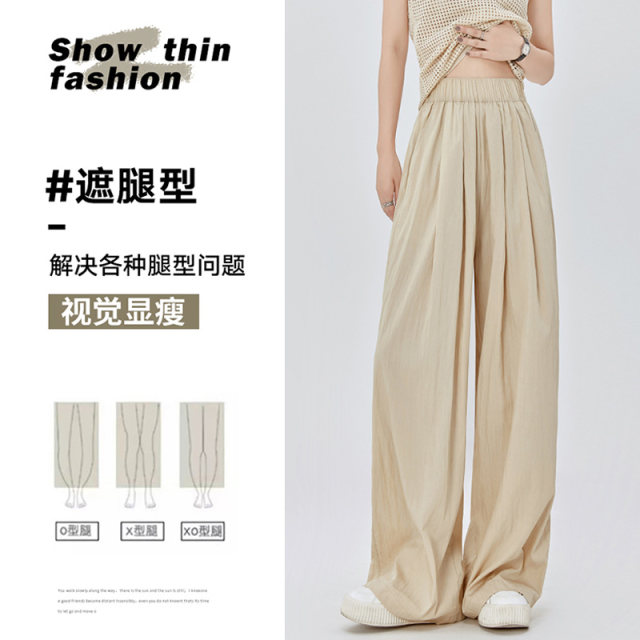 Yamamoto pants for women in spring and summer thin 2025 new high waist droop loose straight lazy style casual quick-drying wide-leg pants