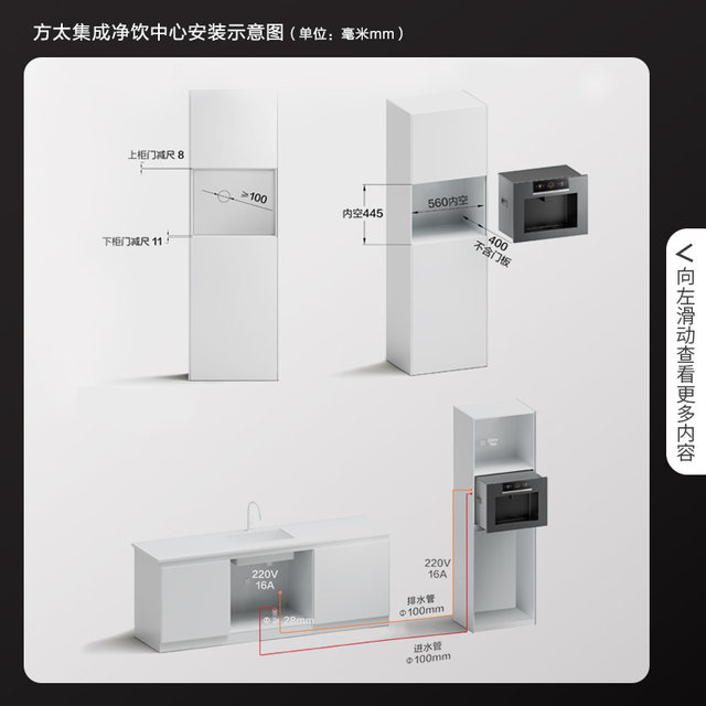 [Same model at counter] Fotile maternal and infant grade water purifier integrated drinking water purifier Y1.i embedded direct drinking heating all-in-one machine