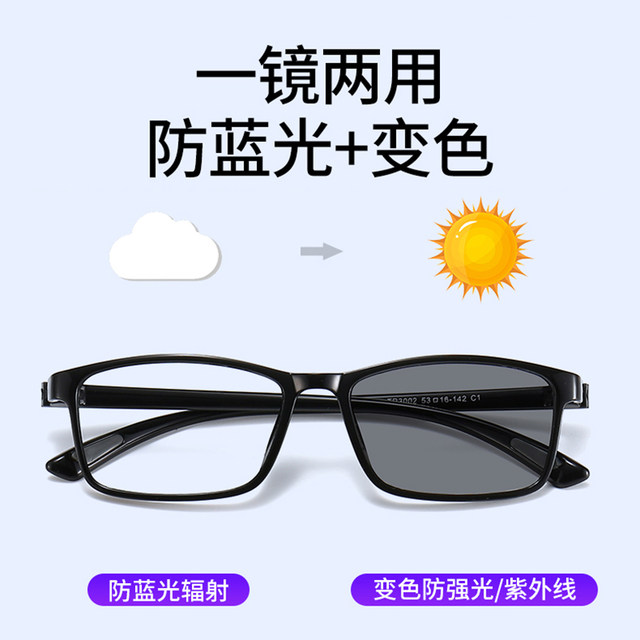 Anti-blue light glasses for men, anti-radiation, non-prescription flat light online with myopia film for mobile phone, Korean style eye frames for women, trendy