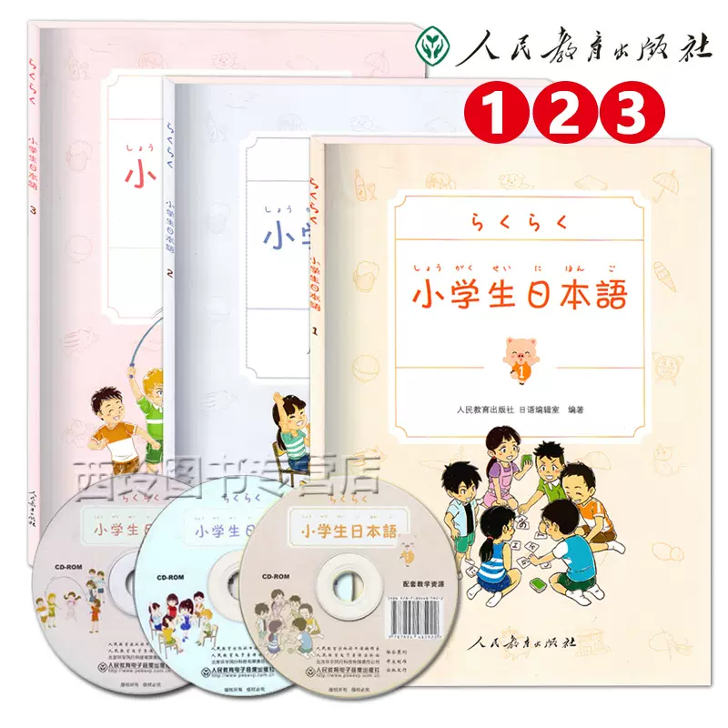 日本小学日语书 新人首单立减十元 21年11月 淘宝海外