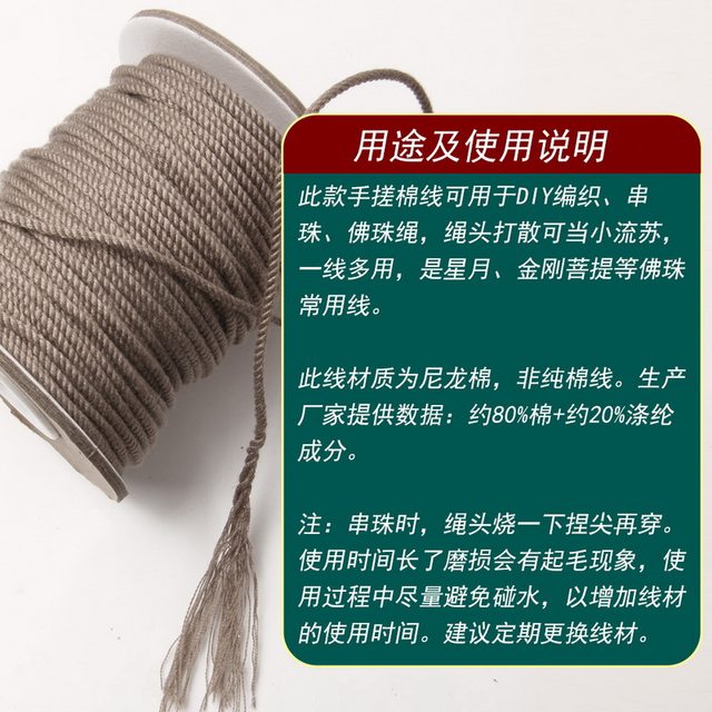 Large roll solid color hand-rubbing cotton thread tassel rope cultural beaded rope star moon king phoenix eye fragrance seeds without elastic line
