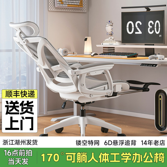 E-Sports Chair Men's Gaming Chair Ergonomic Chair Computer Chair Comfortable Sedentary Reclining Office Chair Live Broadcast Seat