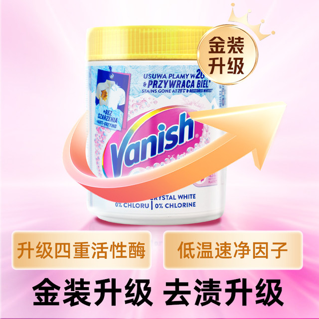 Vanish stain traceless bleach explosive salt color bleaching powder to remove stains strong maternal and infant laundry white clothes cleaning