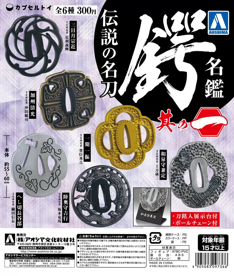 漫魂青岛社aoshima 传说的名刀刀锷三日月宗近一期一振扭蛋