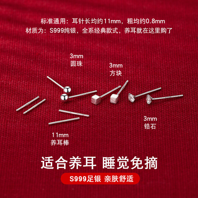 Lane Nan 999 Sterling Silver Ear Piercing Earrings 2025 New Hot Women's Earrings Don't Remove Ear Bone Stitch Earrings