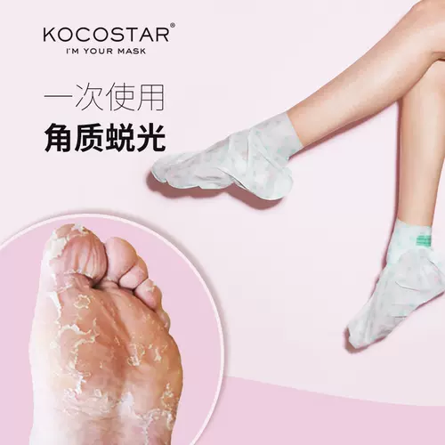 脚底脱皮膜 新人首单立减十元 22年2月 淘宝海外