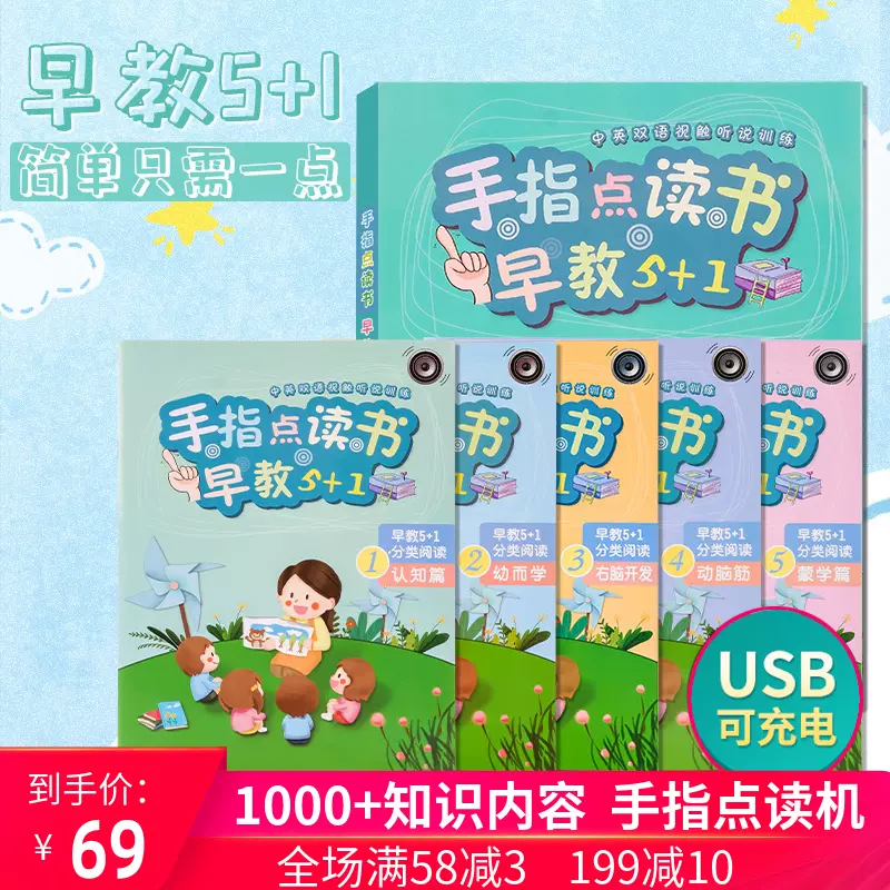 儿童点读书早教机男女小孩宝宝学习拼音识字英语有声益智玩具