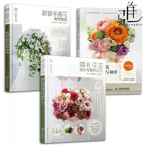 人造花捧花 新人首单立减十元 22年4月 淘宝海外