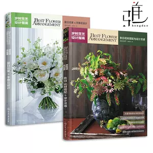 人造花捧花 新人首单立减十元 22年4月 淘宝海外